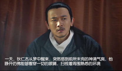 【万万没想到】假如狄仁杰有了读心术.